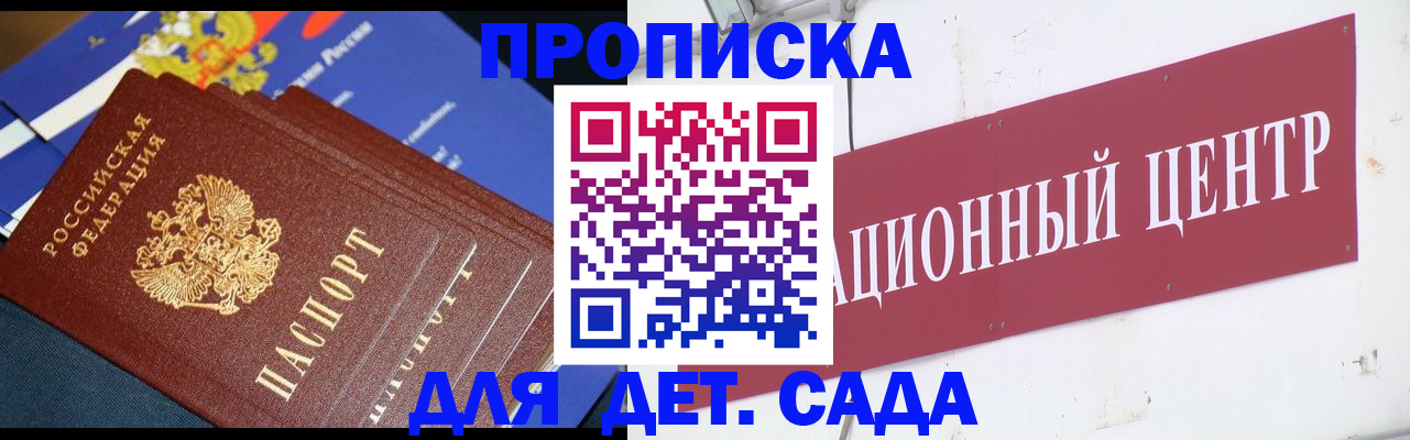 прописка регистрация в Новозыбкове