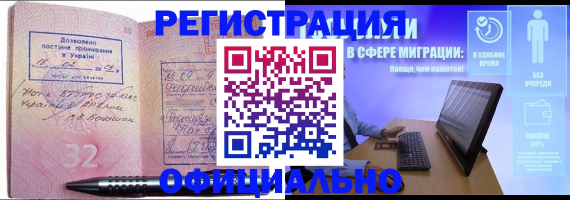 временная регистрация 2025 в Новозыбкове